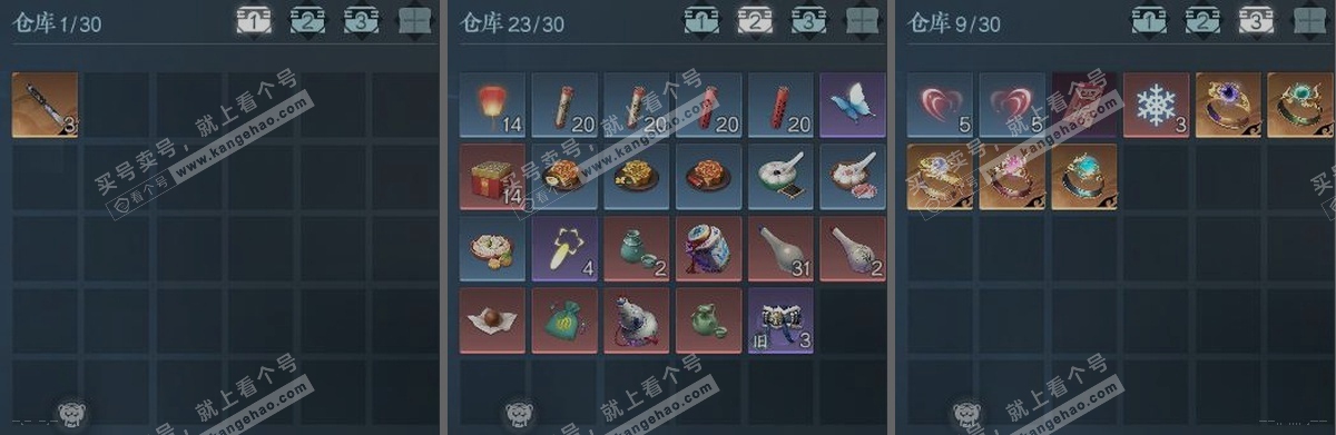 NSH321605逆水寒手游账号详情图5 NSH321605逆水寒手游账号详情图5