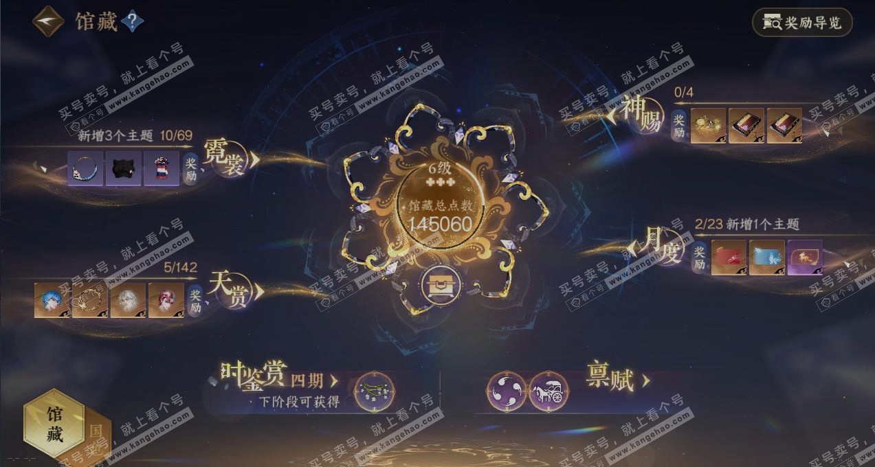 NSH321605逆水寒手游账号详情图9 NSH321605逆水寒手游账号详情图9