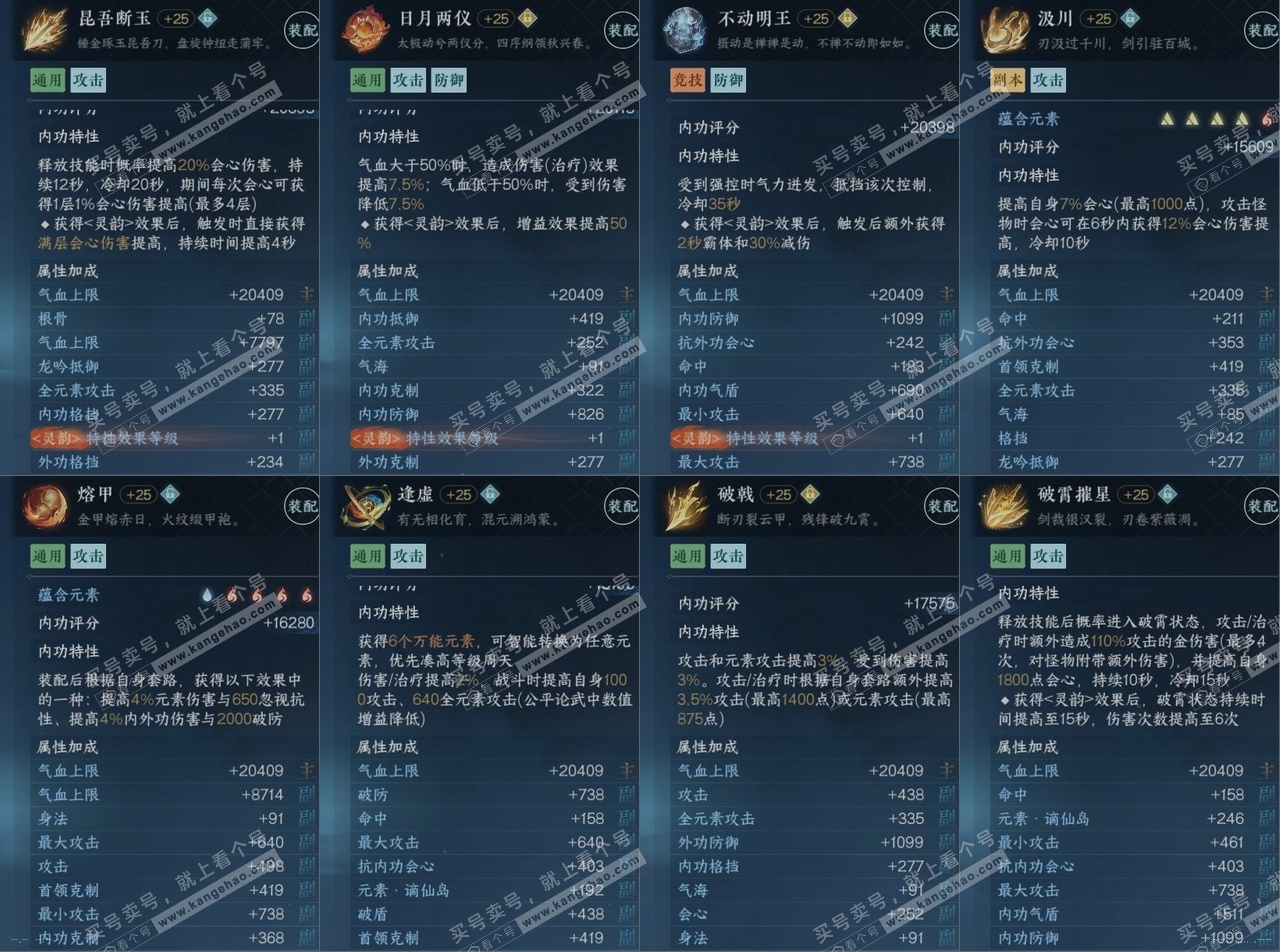 NSH321605逆水寒手游账号详情图18 NSH321605逆水寒手游账号详情图18