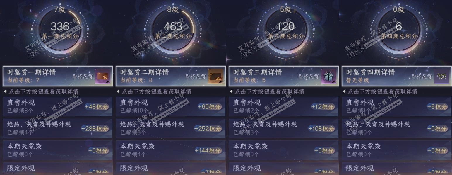NSH321605逆水寒手游账号详情图21 NSH321605逆水寒手游账号详情图21