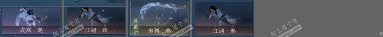 NSH321605逆水寒手游账号详情图24 NSH321605逆水寒手游账号详情图24
