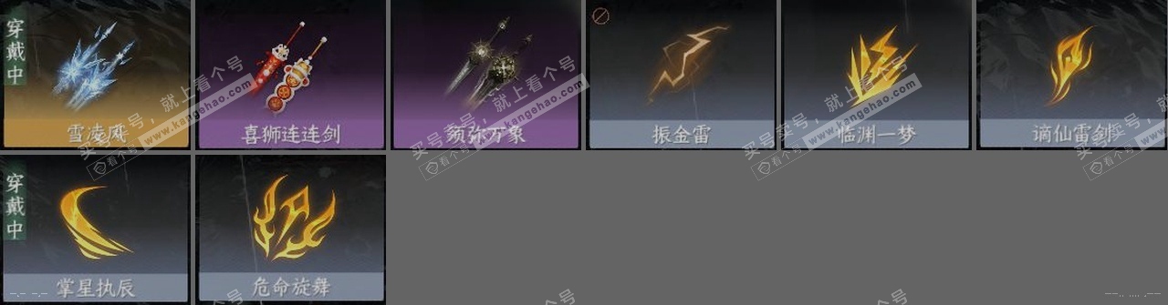 NSH321605逆水寒手游账号详情图25 NSH321605逆水寒手游账号详情图25