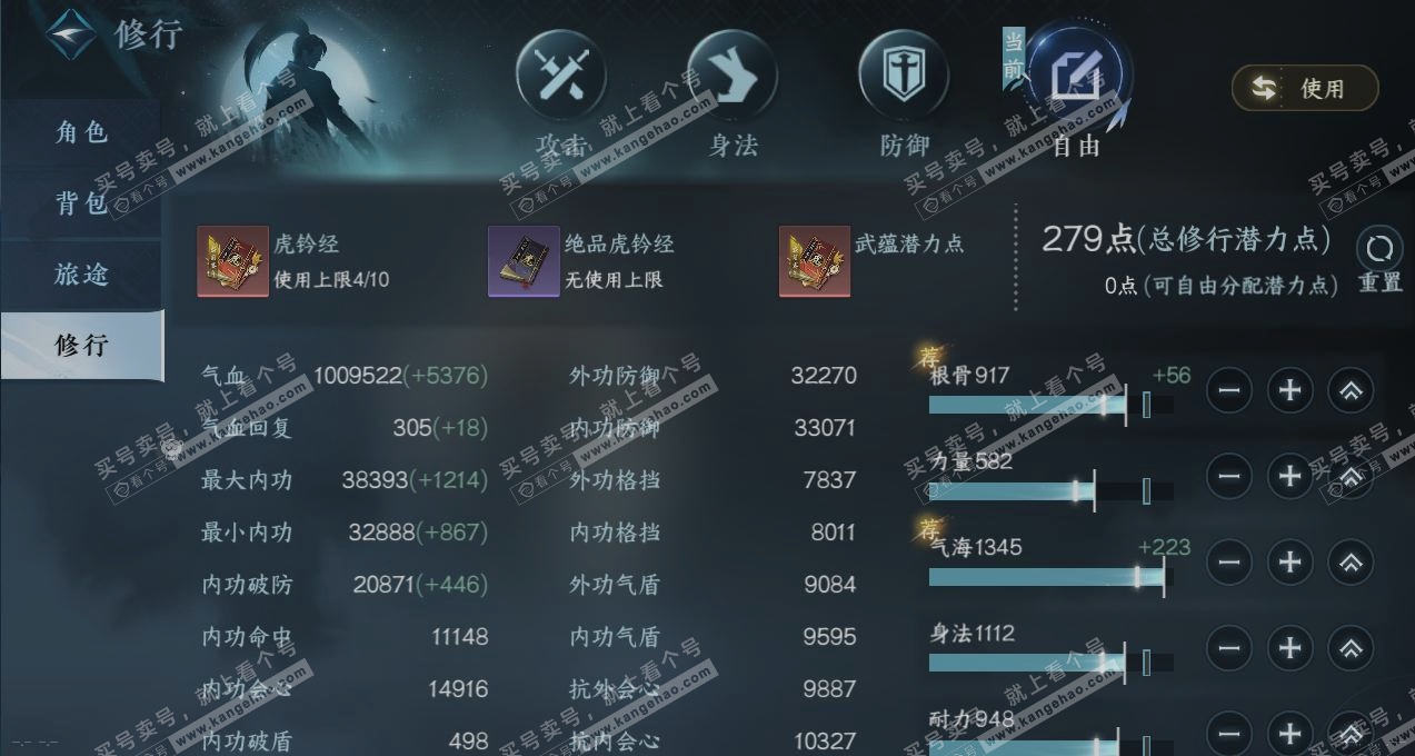 NSH321605逆水寒手游账号详情图26 NSH321605逆水寒手游账号详情图26