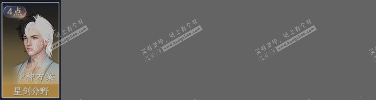 NSH321605逆水寒手游账号详情图3 NSH321605逆水寒手游账号详情图3