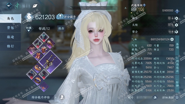 逆水寒手游账号忆江南西子湖畔官服西子湖畔  女龙吟/沧澜  累充称号把酒临风 评分62.1w 保底差34抽 已用20天赏+1绑定未用天赏  衣品19w国色13w馆藏15w 【7天霓染】鳞纱幻海-丹橘织雪-聘狸奴-蜜缀春回-...