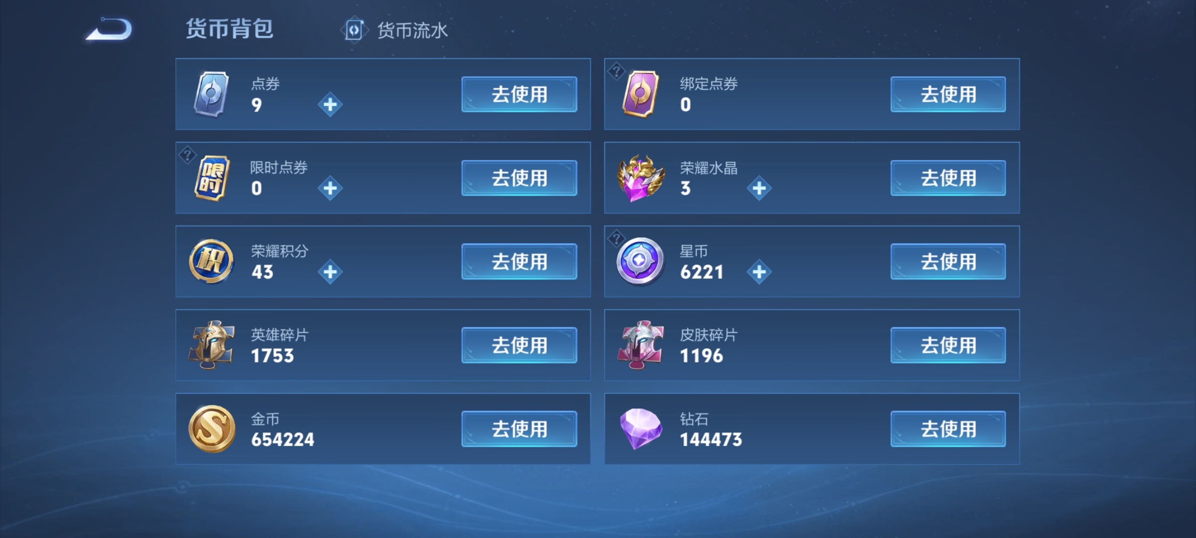 WZ3256219王者荣耀账号详情图13 WZ3256219王者荣耀账号详情图13
