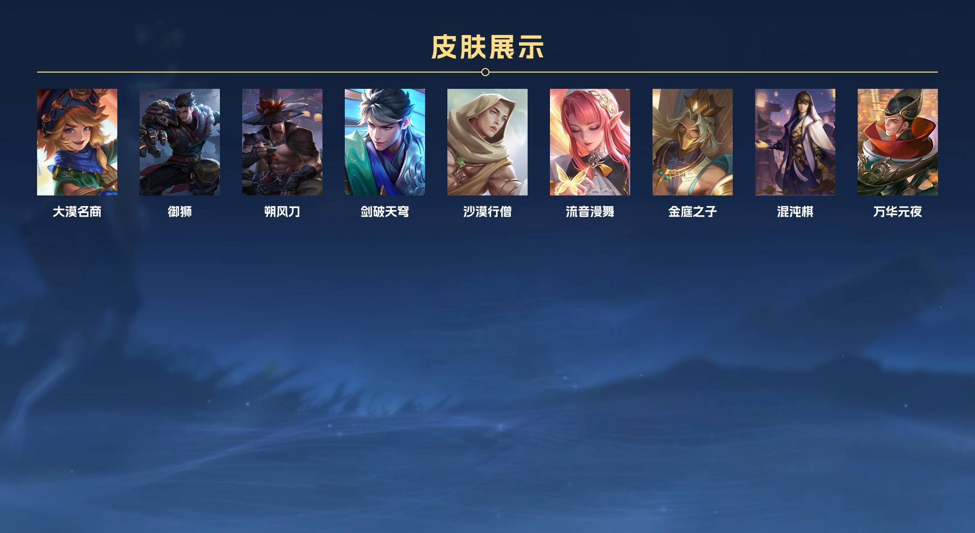 WZ3256219王者荣耀账号详情图7 WZ3256219王者荣耀账号详情图7
