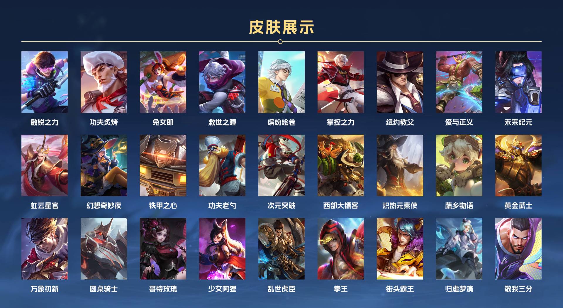 WZ3256219王者荣耀账号详情图5 WZ3256219王者荣耀账号详情图5