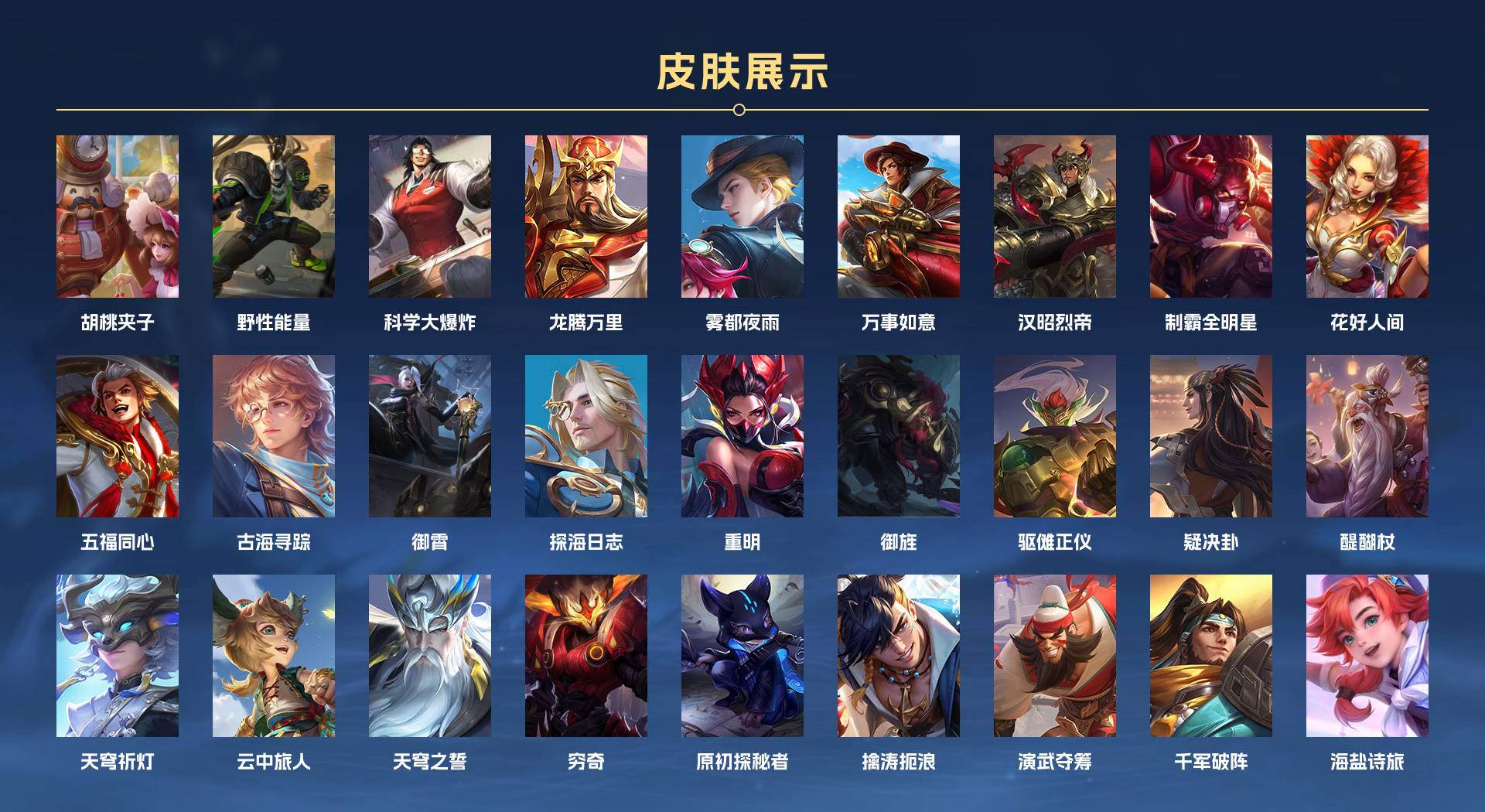 WZ3256219王者荣耀账号详情图6 WZ3256219王者荣耀账号详情图6