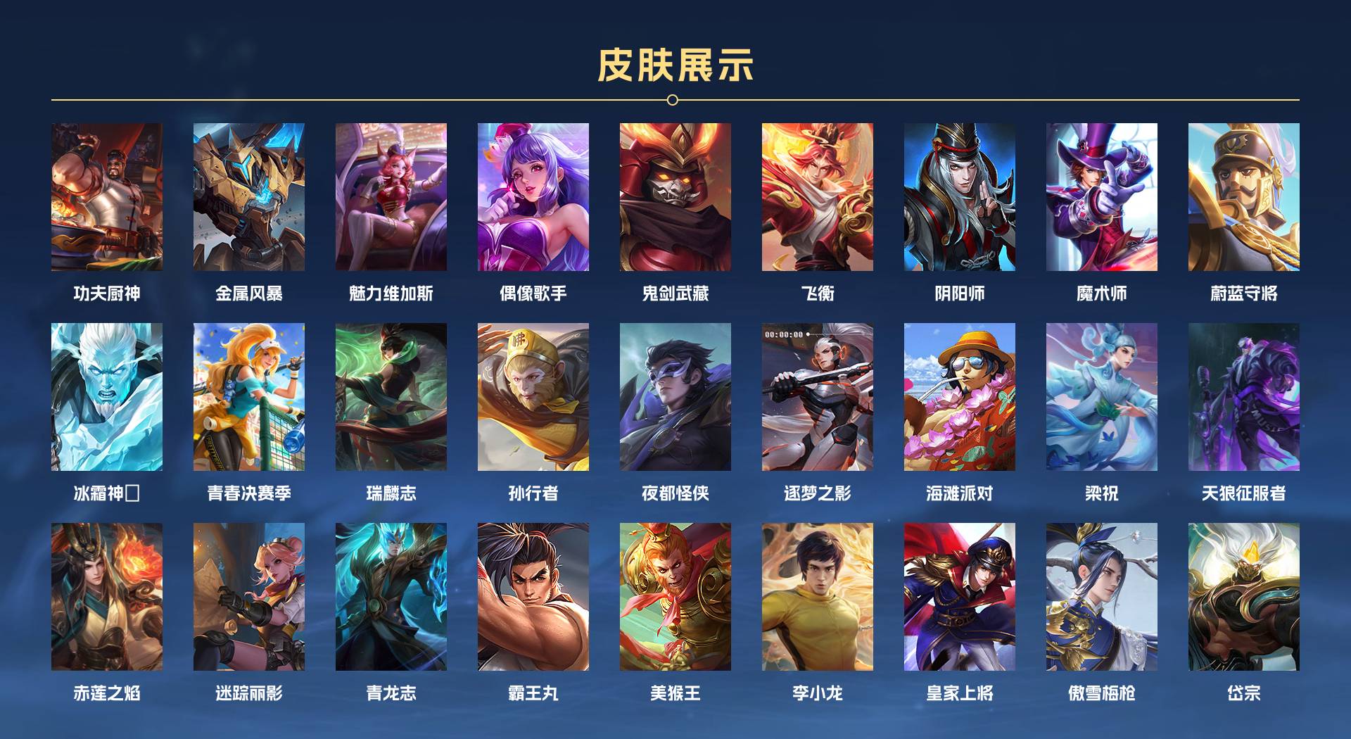 WZ3256219王者荣耀账号详情图3 WZ3256219王者荣耀账号详情图3