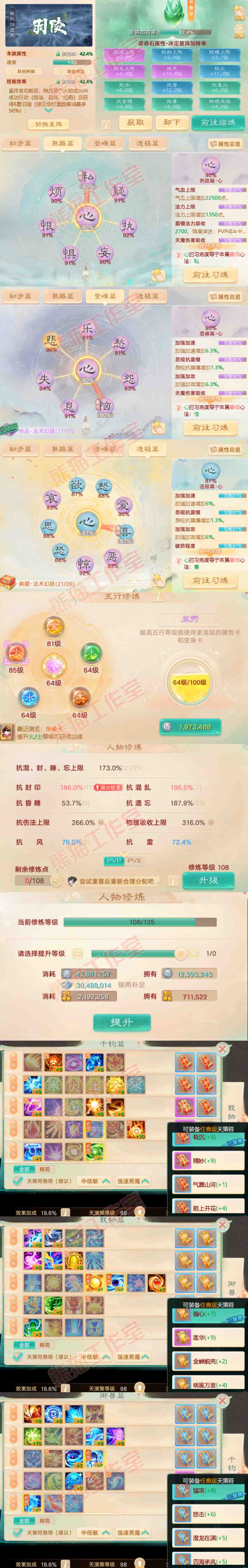 93505大话西游账号详情图3 93505大话西游账号详情图3
