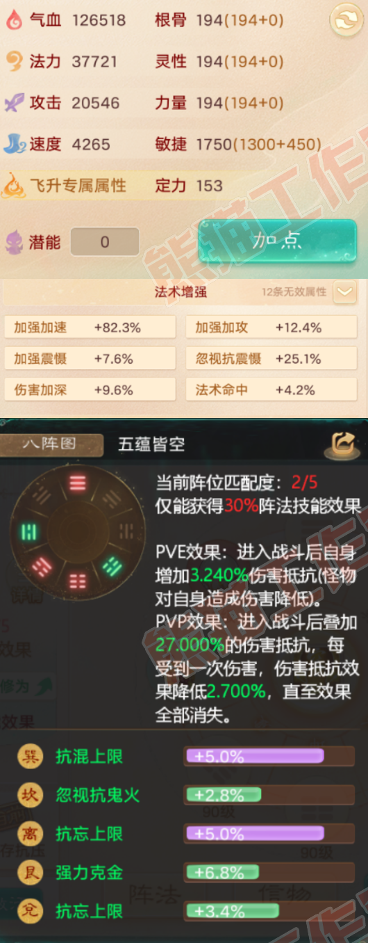 93505大话西游账号详情图2 93505大话西游账号详情图2