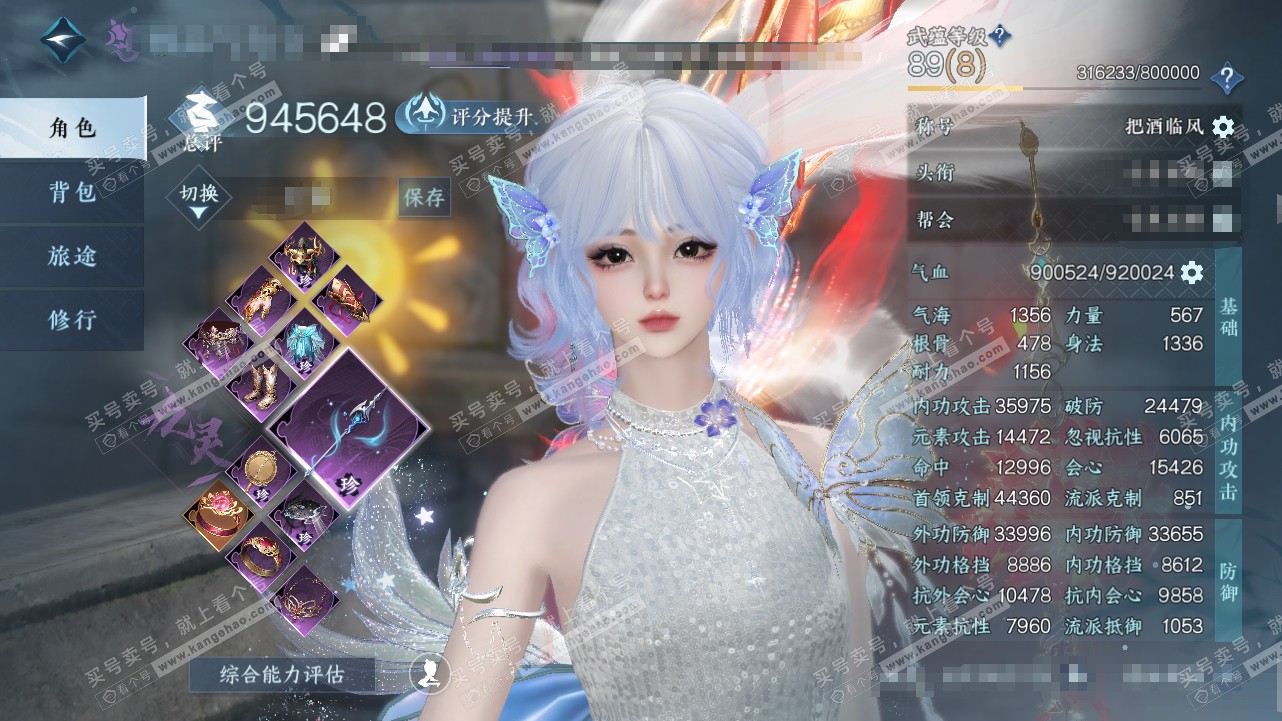 NSH321606逆水寒手游账号详情图1