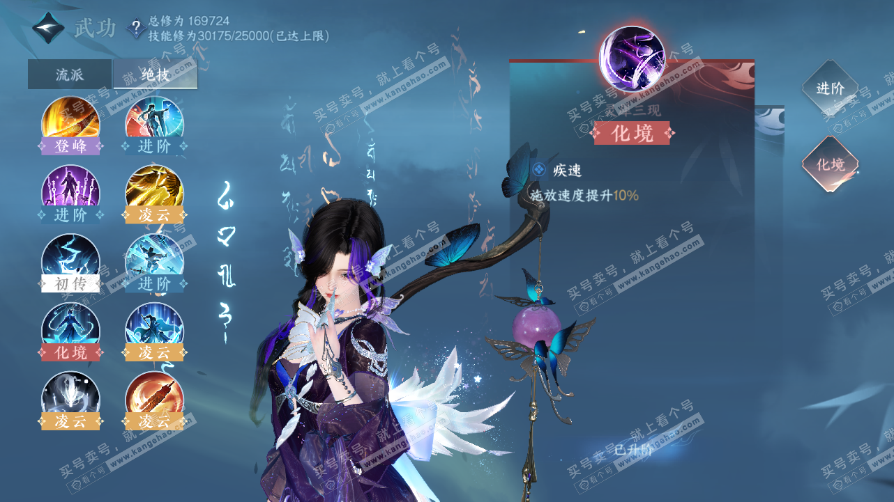NSH321606逆水寒手游账号详情图23