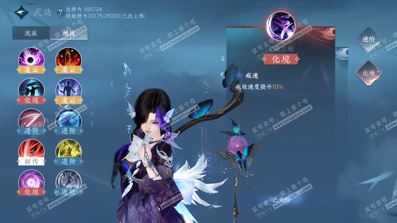 NSH321606逆水寒手游账号详情图21