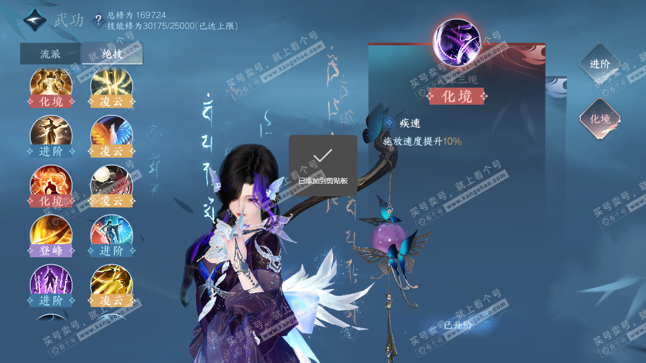 NSH321606逆水寒手游账号详情图22