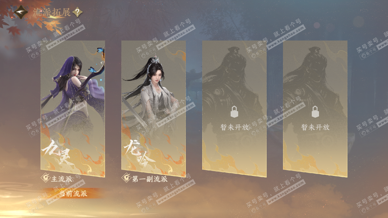 NSH321606逆水寒手游账号详情图46