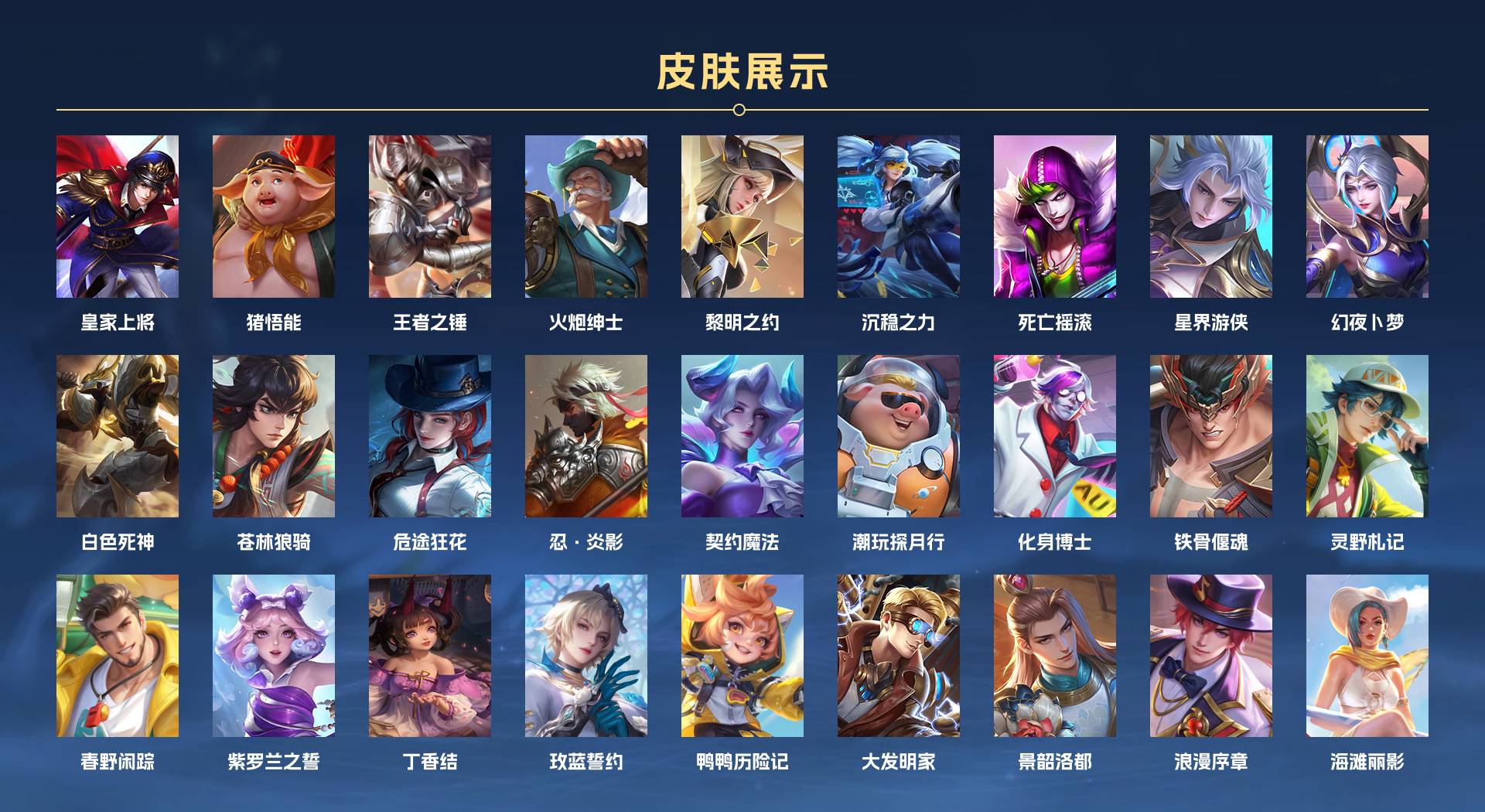 WZ3256279王者荣耀账号详情图4 WZ3256279王者荣耀账号详情图4