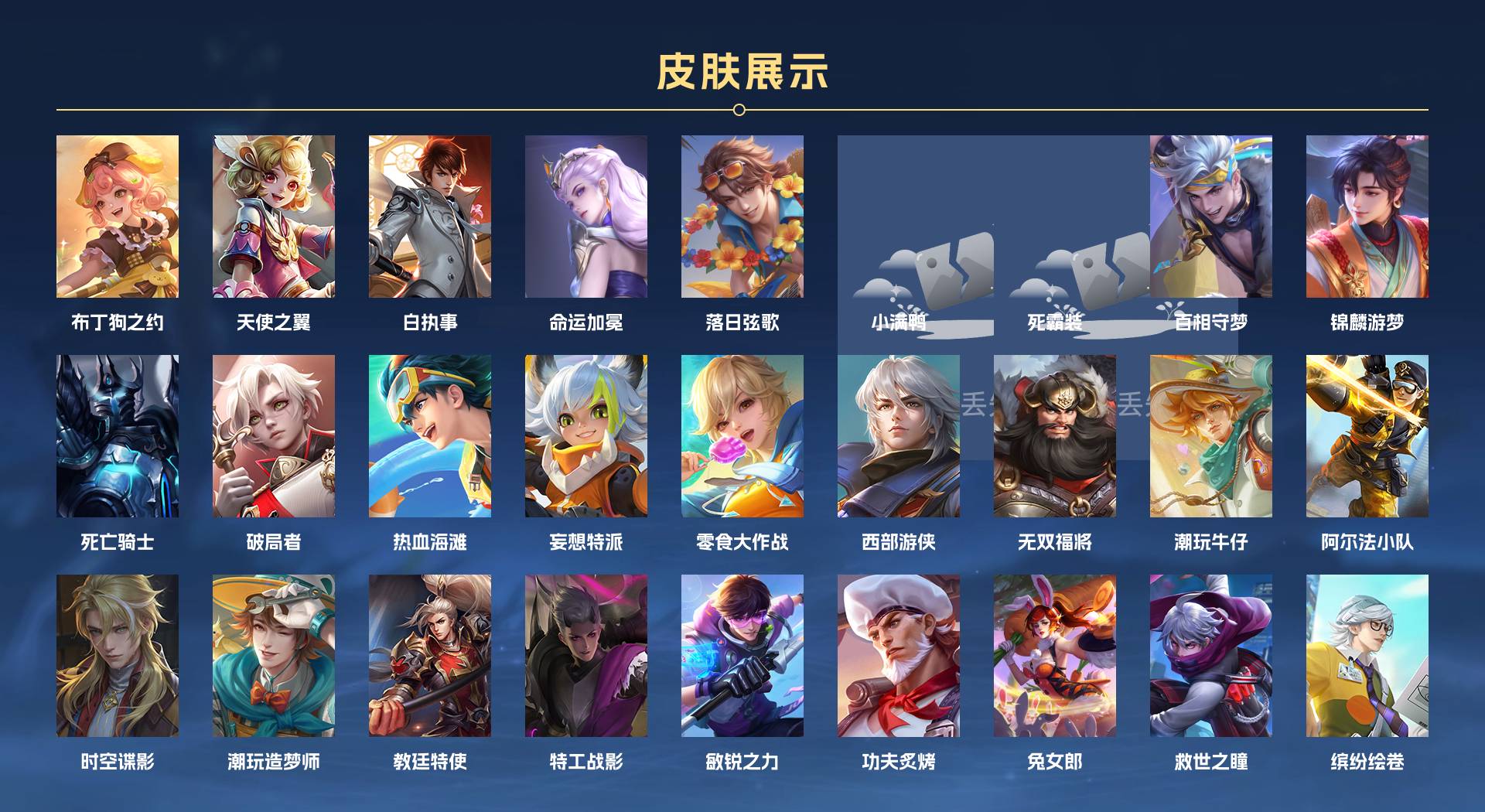 WZ3256279王者荣耀账号详情图5 WZ3256279王者荣耀账号详情图5
