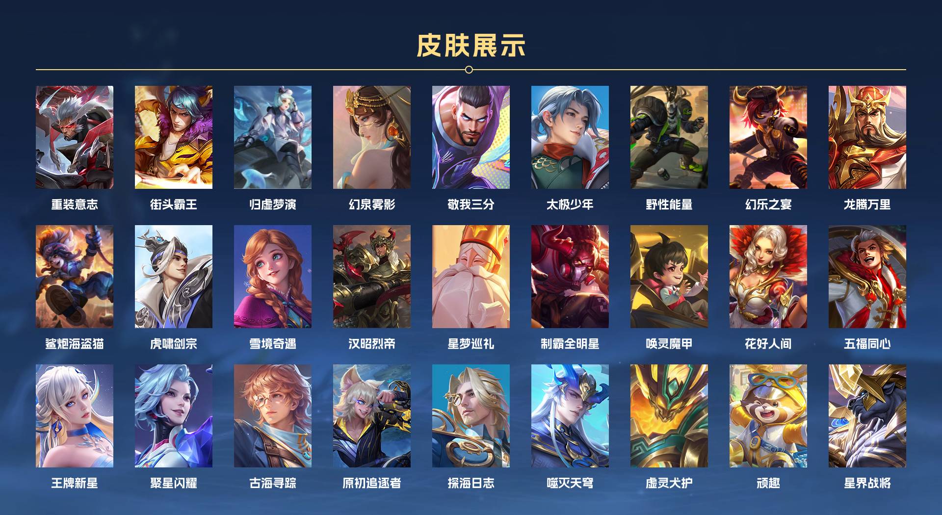 WZ3256279王者荣耀账号详情图7 WZ3256279王者荣耀账号详情图7