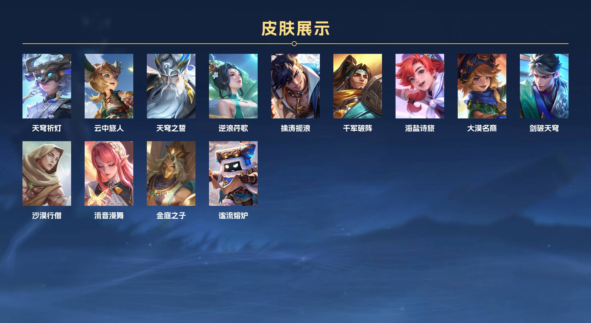 WZ3256279王者荣耀账号详情图8 WZ3256279王者荣耀账号详情图8