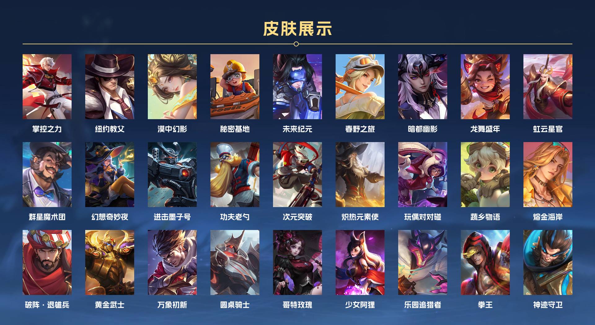 WZ3256279王者荣耀账号详情图6 WZ3256279王者荣耀账号详情图6