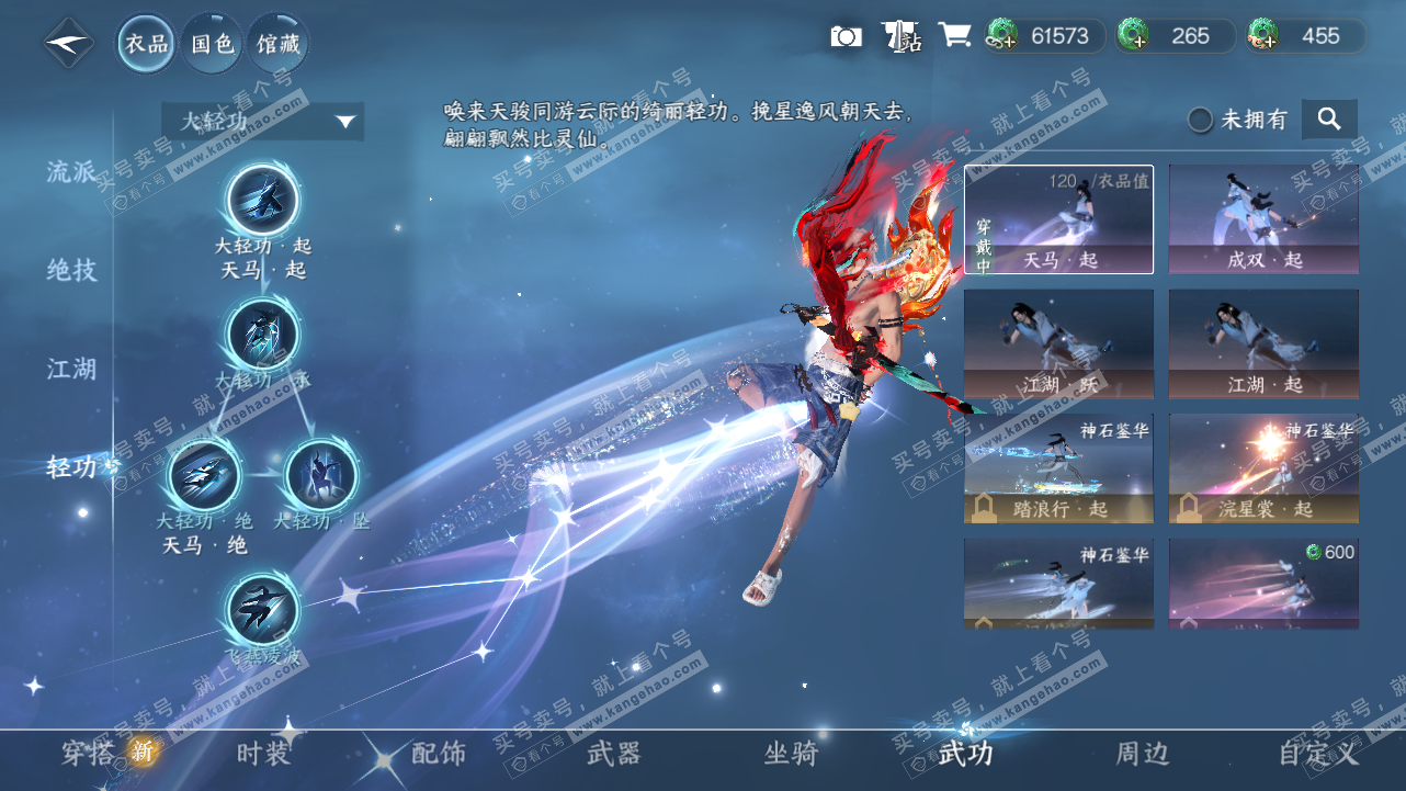 NSH321608逆水寒手游账号详情图18 NSH321608逆水寒手游账号详情图18