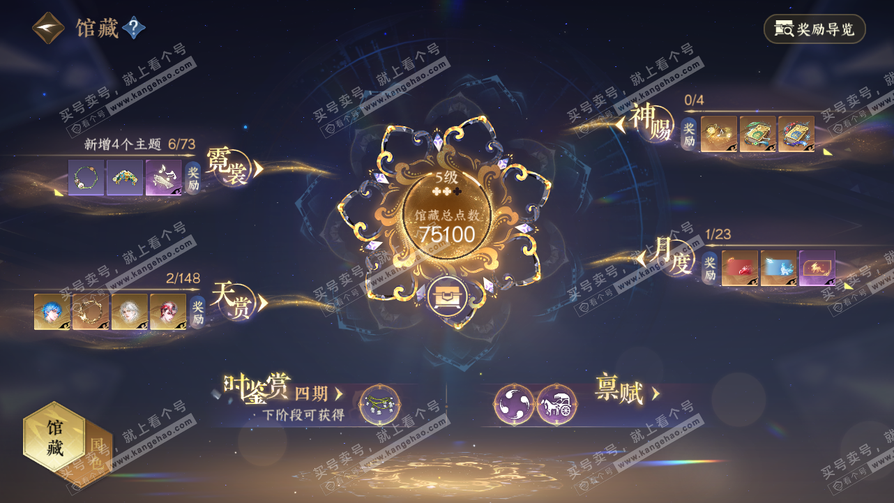 NSH321608逆水寒手游账号详情图20 NSH321608逆水寒手游账号详情图20