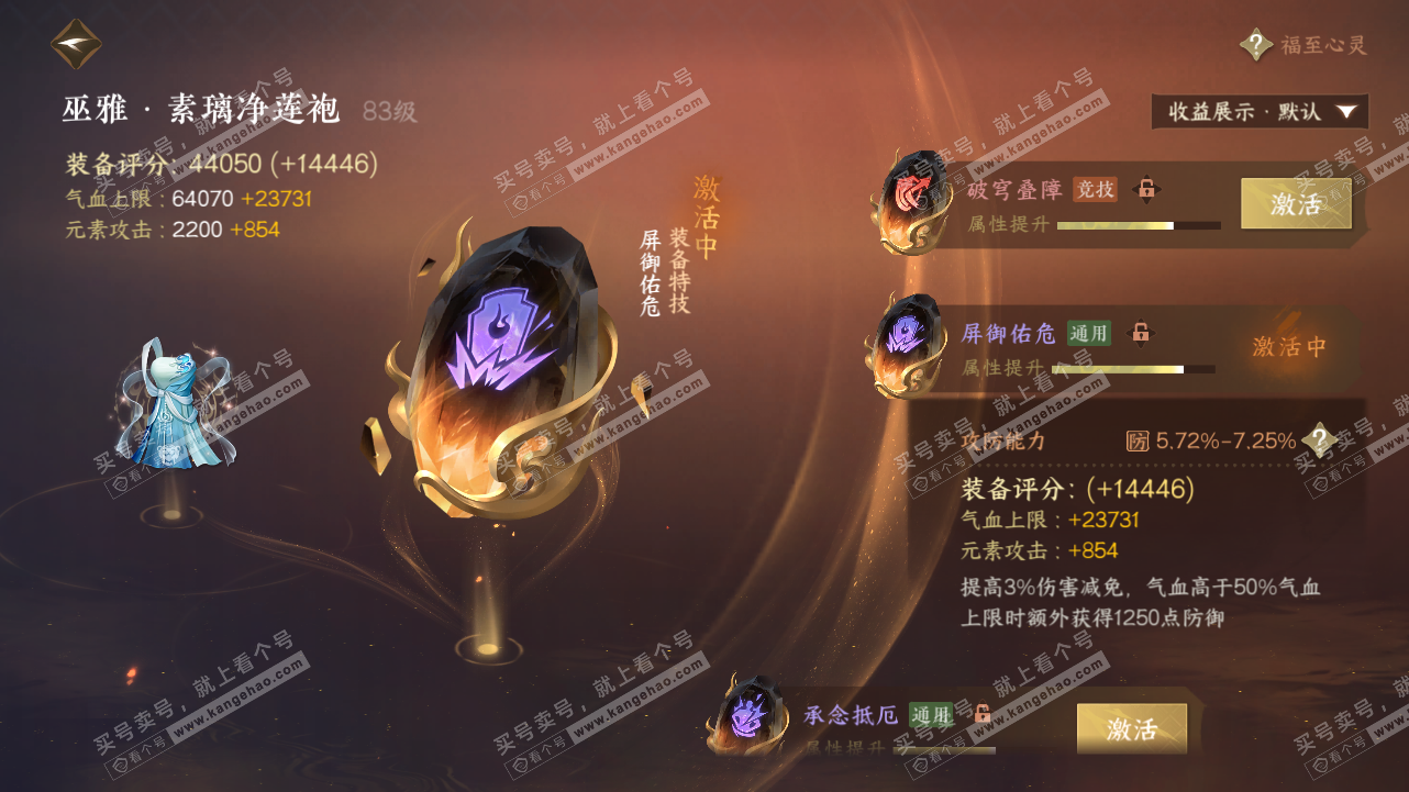 NSH321608逆水寒手游账号详情图38 NSH321608逆水寒手游账号详情图38