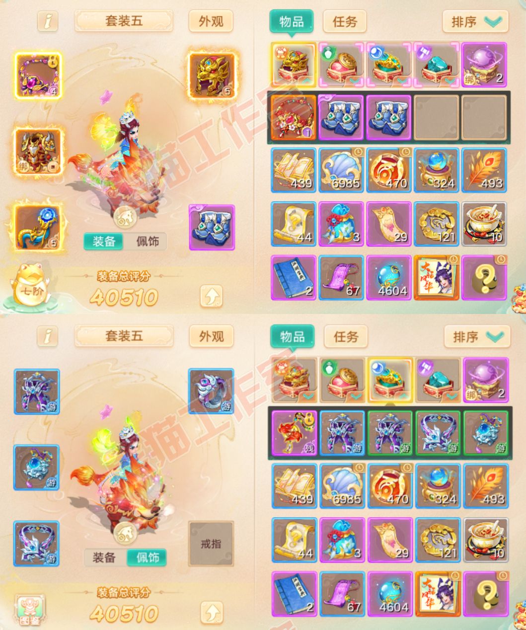 93506大话西游账号详情图1
