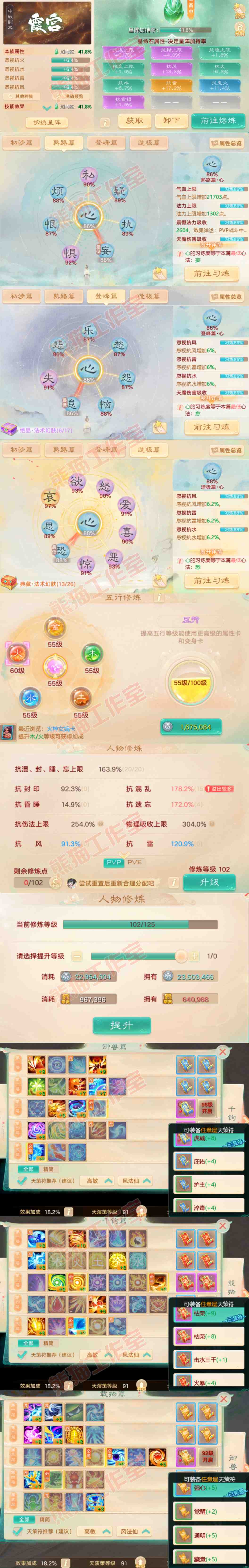 93506大话西游账号详情图3