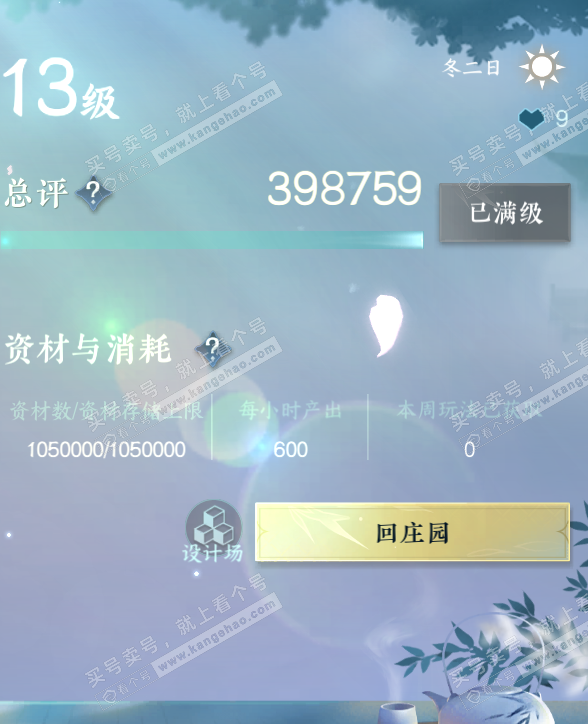 NSH321610逆水寒手游账号详情图34 NSH321610逆水寒手游账号详情图34