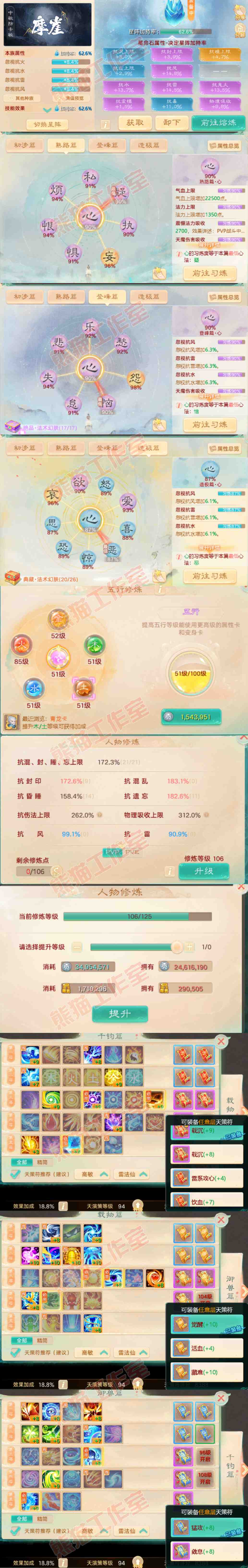 26266大话西游账号详情图3 26266大话西游账号详情图3