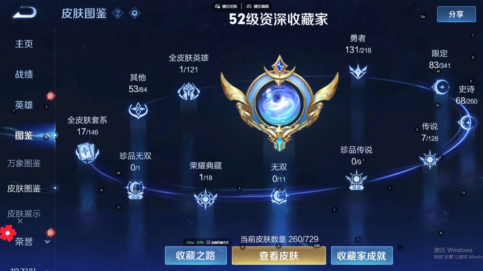 WZ3256272王者荣耀账号详情图10 WZ3256272王者荣耀账号详情图10