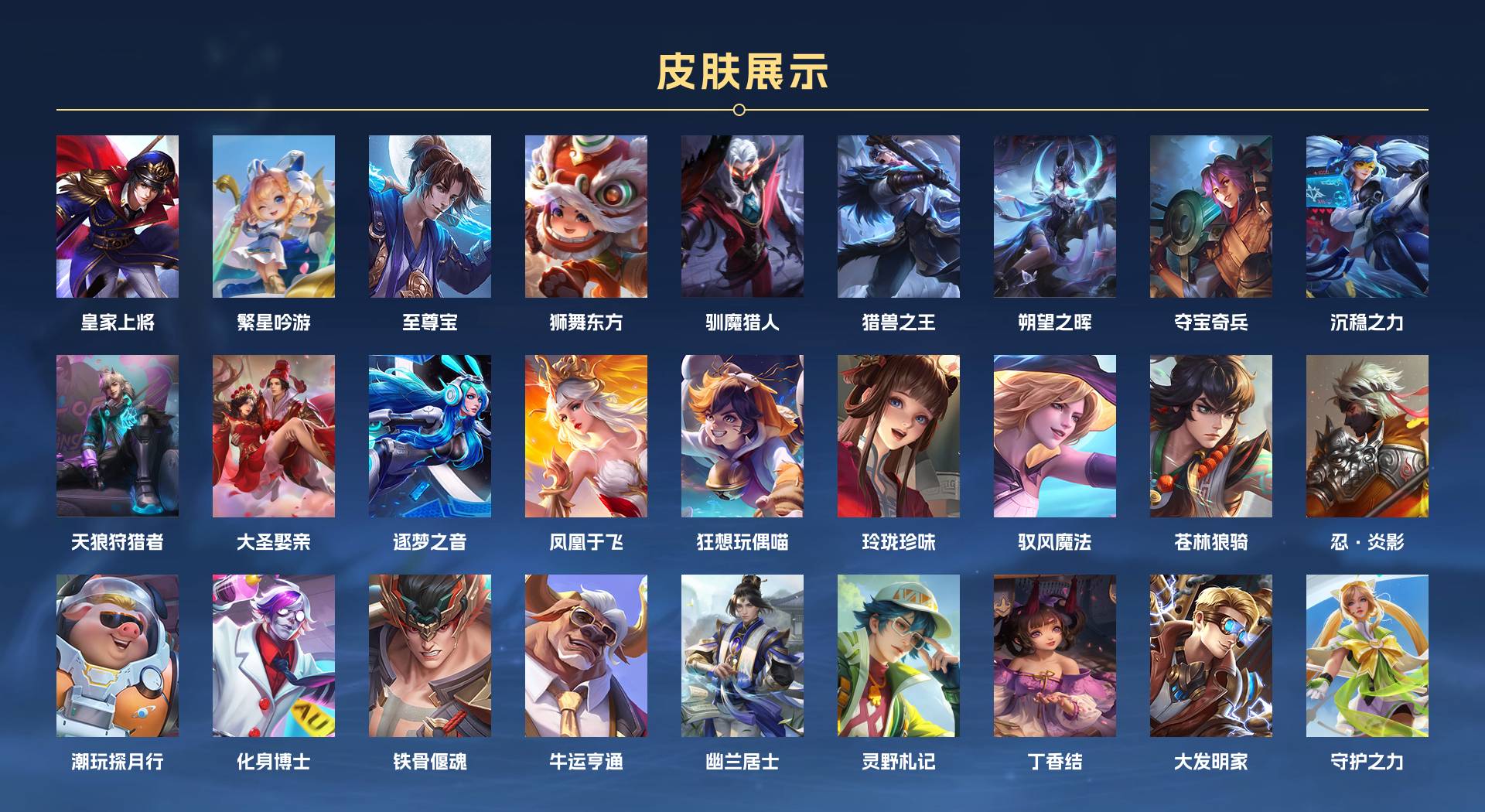 WZ3256272王者荣耀账号详情图4 WZ3256272王者荣耀账号详情图4