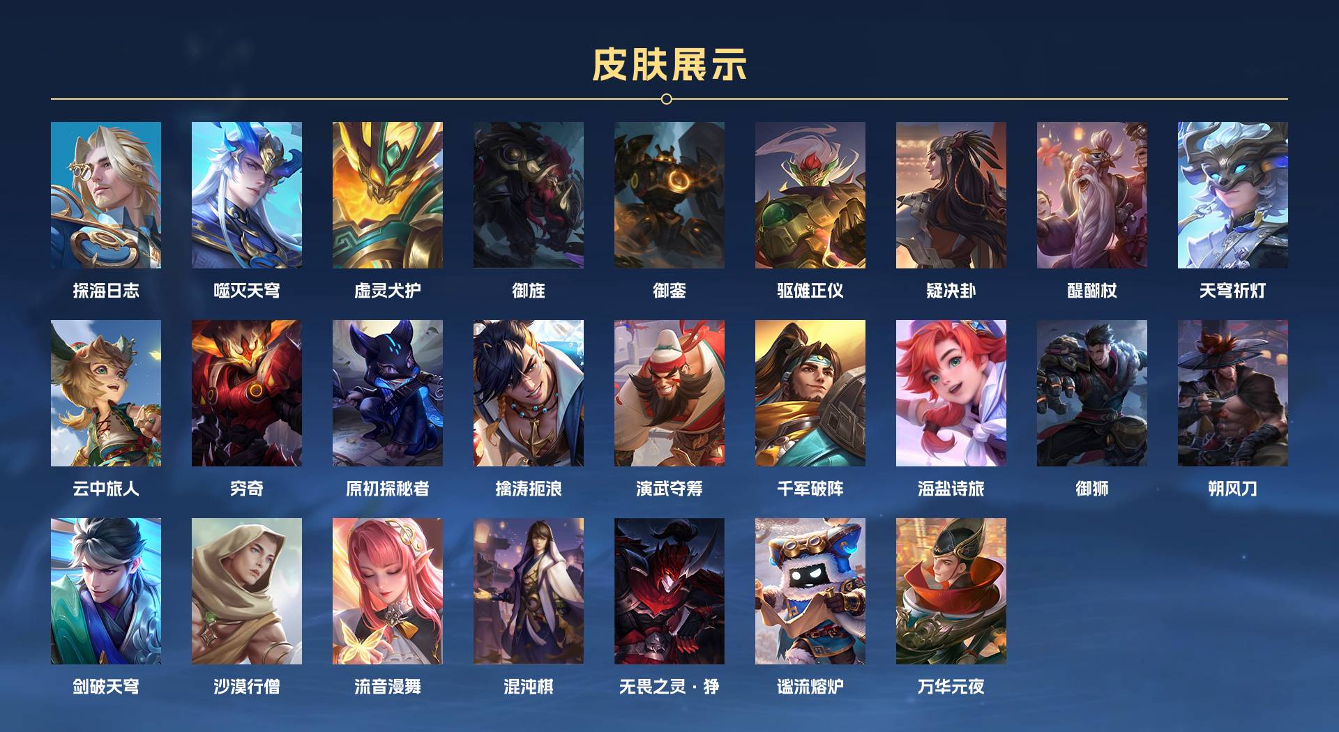 WZ3256272王者荣耀账号详情图8 WZ3256272王者荣耀账号详情图8