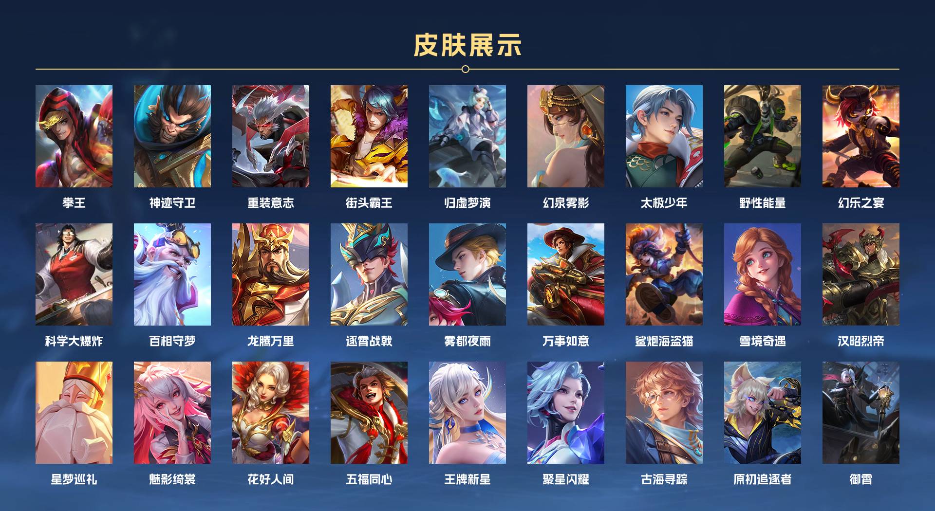 WZ3256272王者荣耀账号详情图7 WZ3256272王者荣耀账号详情图7