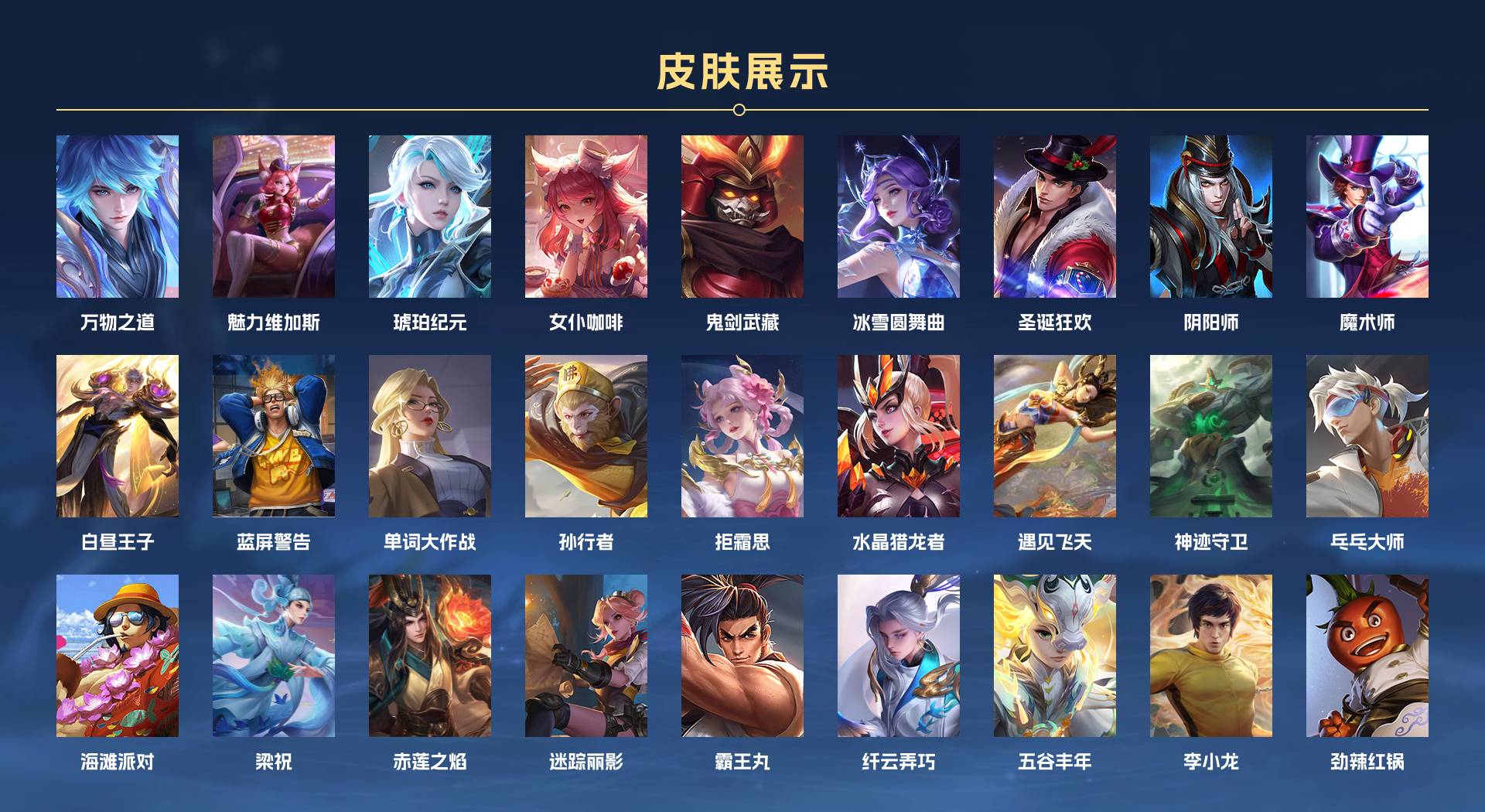WZ3256272王者荣耀账号详情图3 WZ3256272王者荣耀账号详情图3
