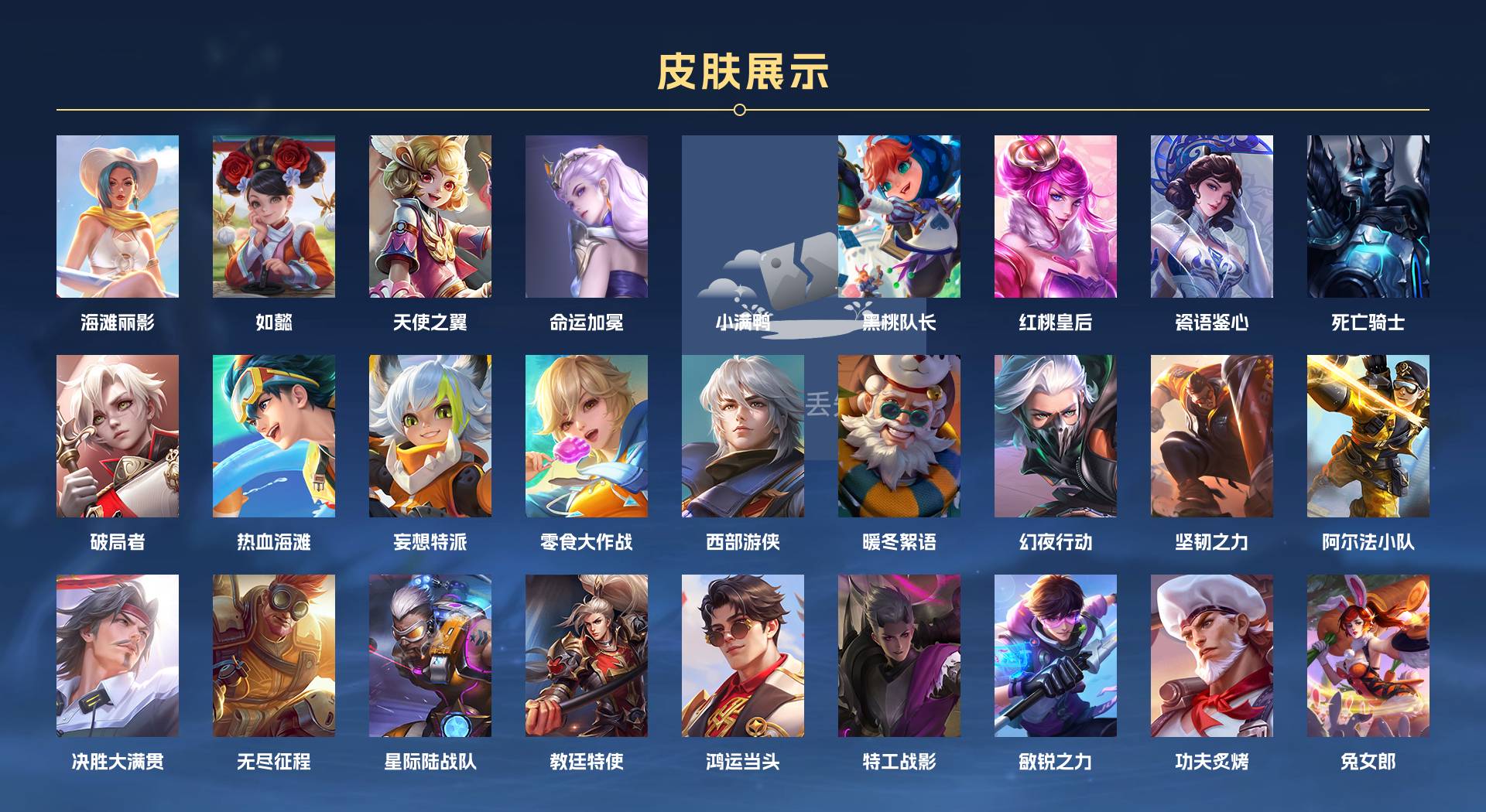 WZ3256272王者荣耀账号详情图5 WZ3256272王者荣耀账号详情图5