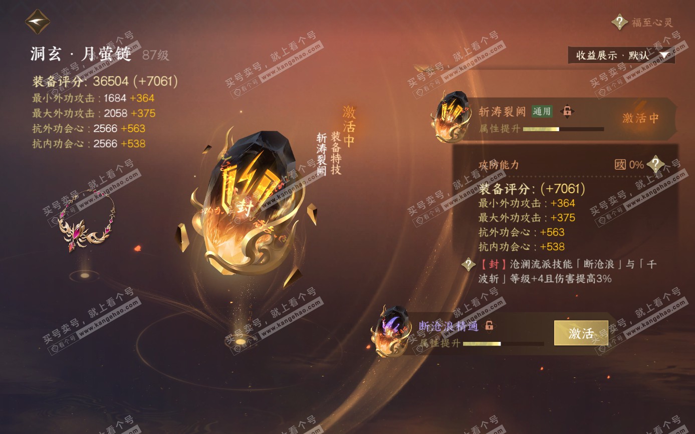 NSH321611逆水寒手游账号详情图23