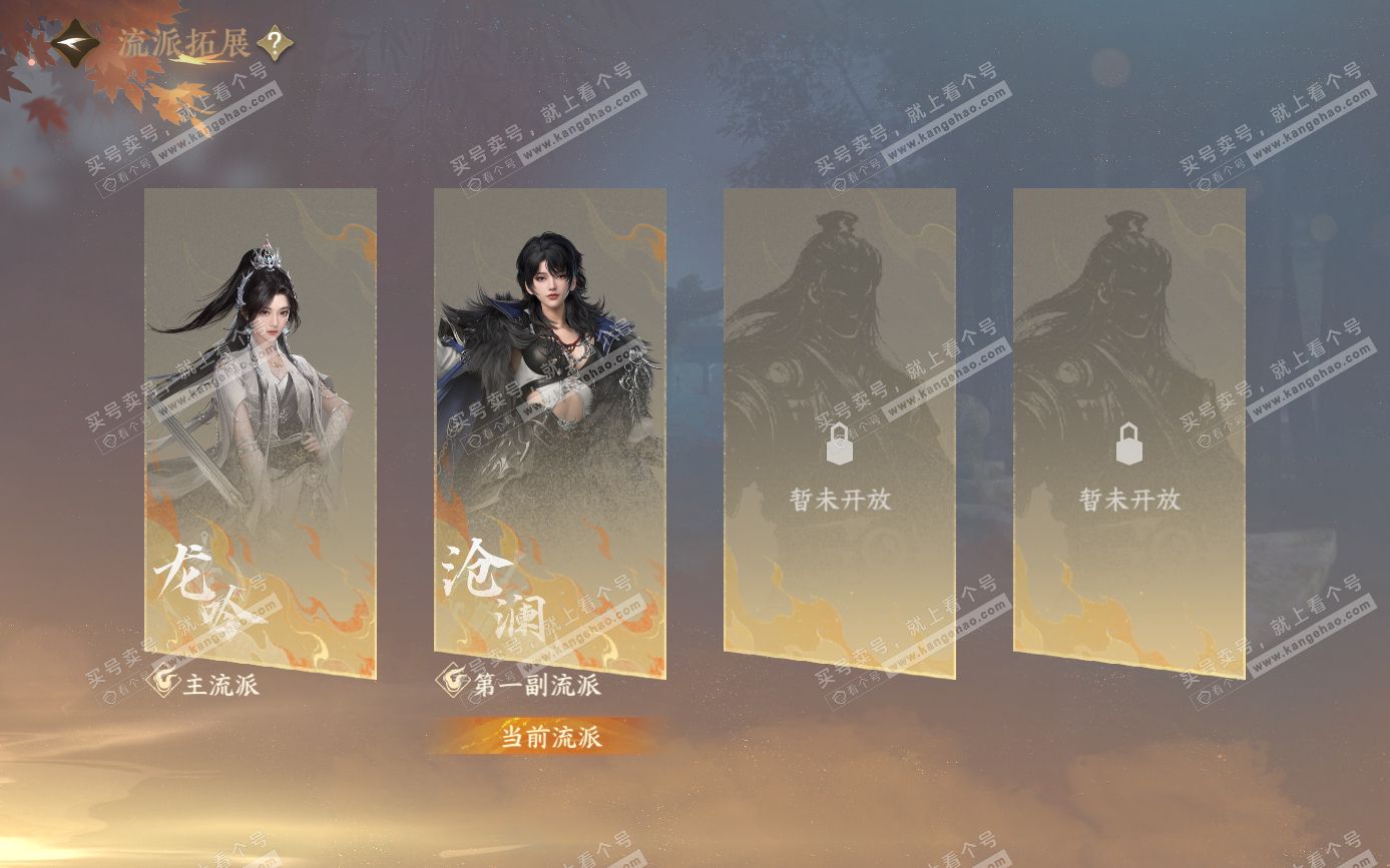 NSH321611逆水寒手游账号详情图37