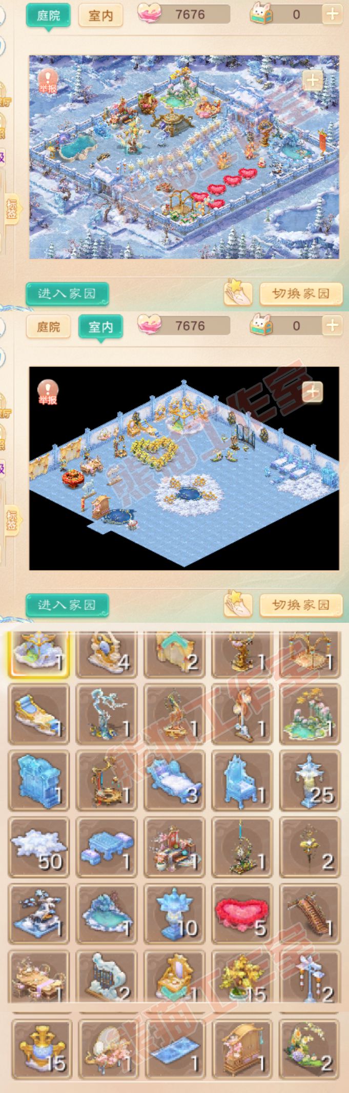 76793大话西游账号详情图9