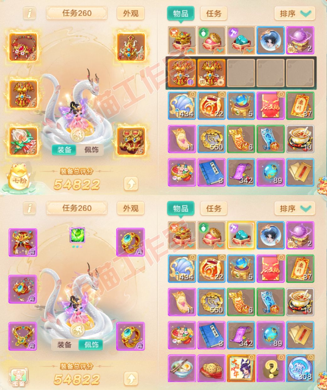 76793大话西游账号详情图1