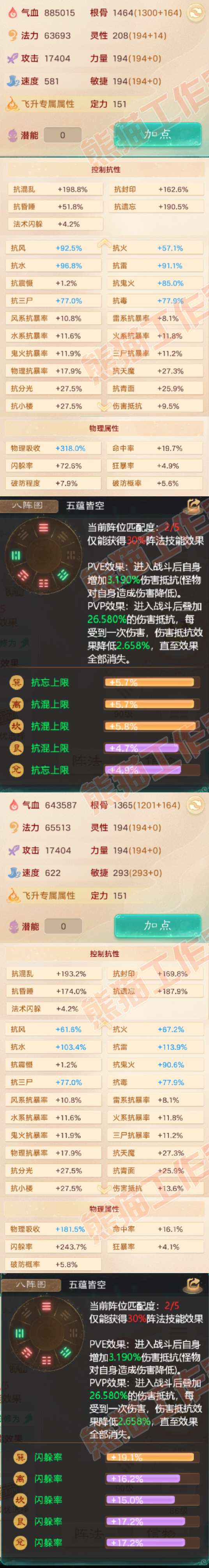 93507大话西游账号详情图2