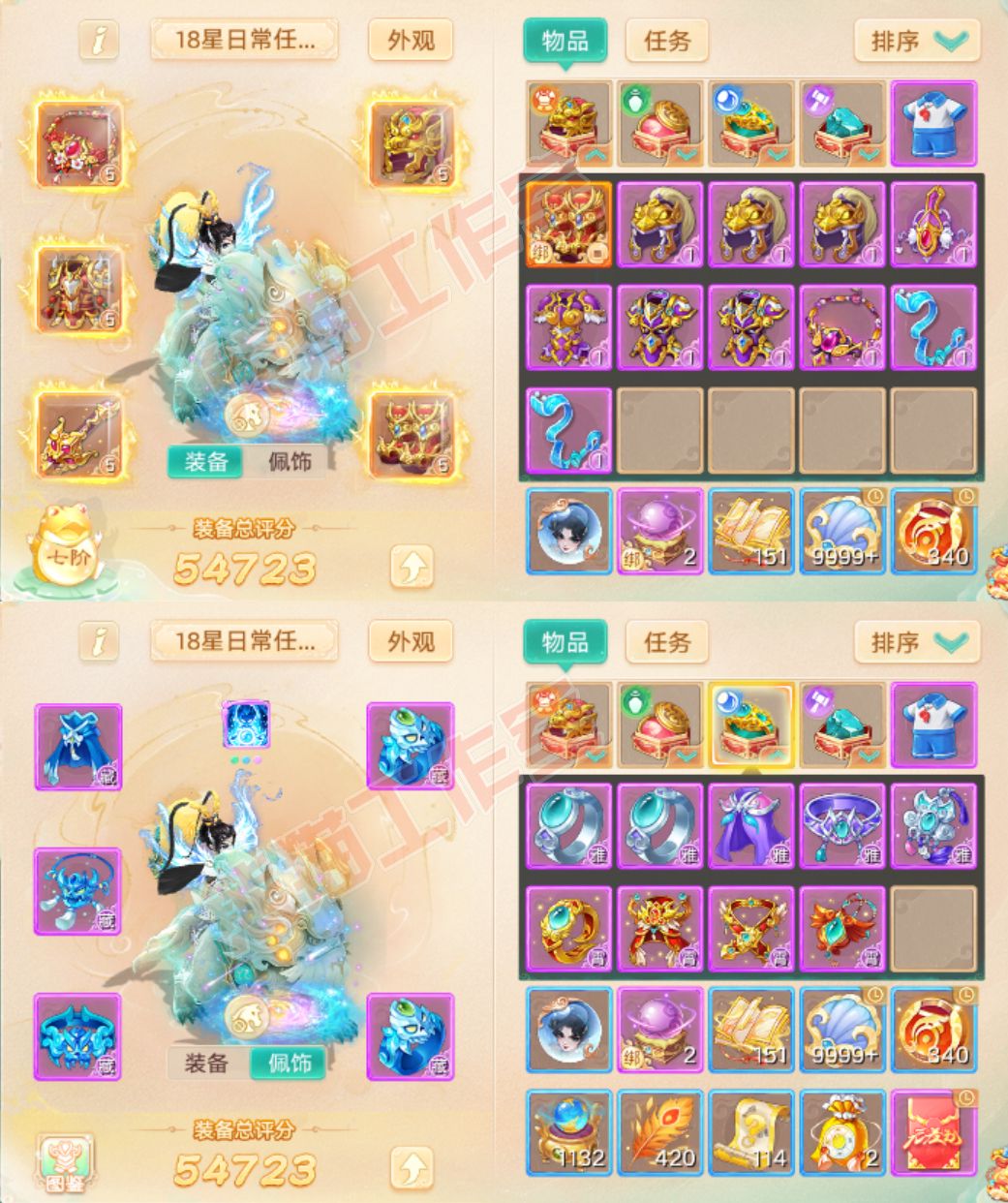 93507大话西游账号详情图1