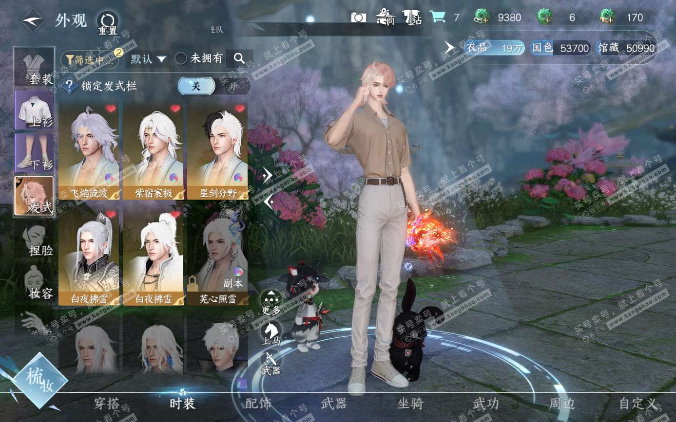 NSH321618逆水寒手游账号详情图6