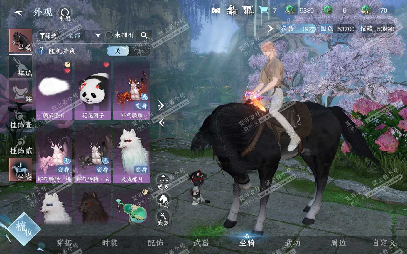 NSH321618逆水寒手游账号详情图8