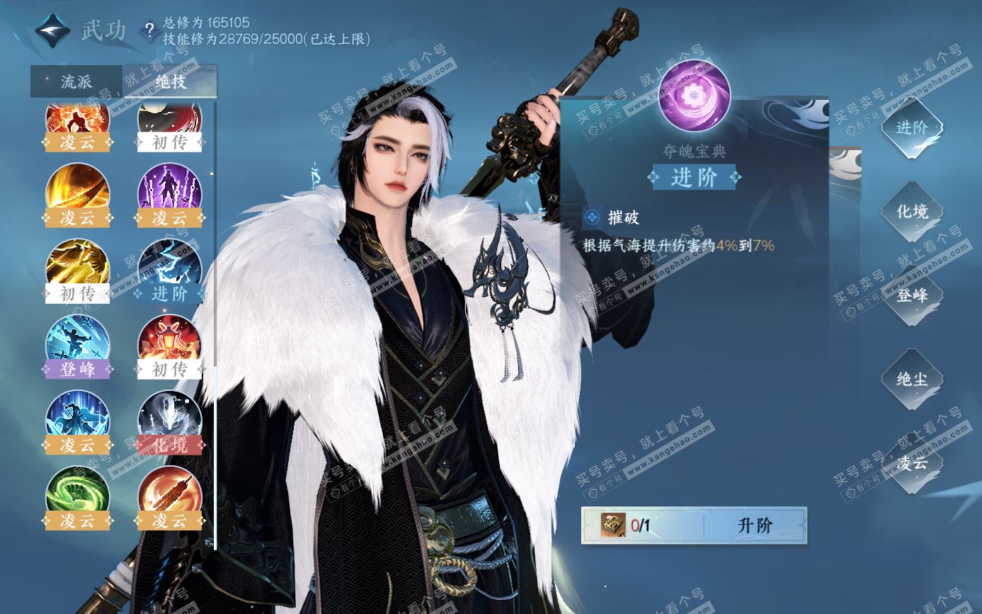 NSH321618逆水寒手游账号详情图25