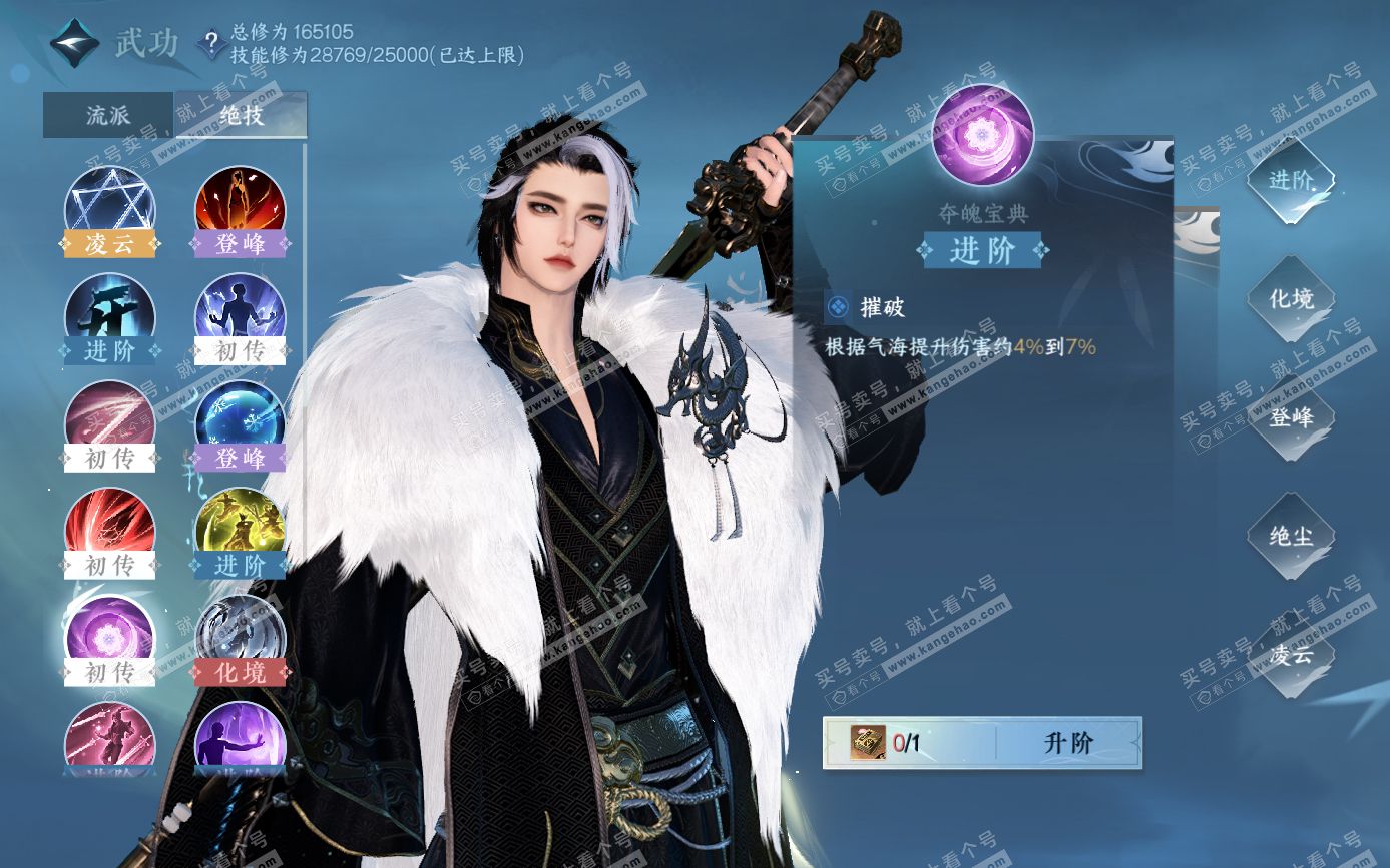 NSH321618逆水寒手游账号详情图23