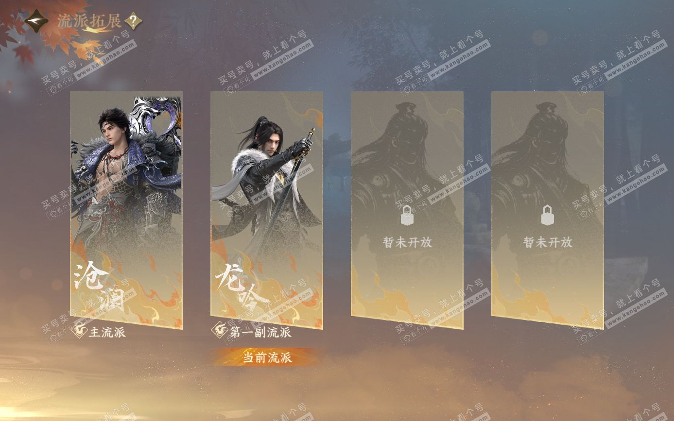 NSH321618逆水寒手游账号详情图36